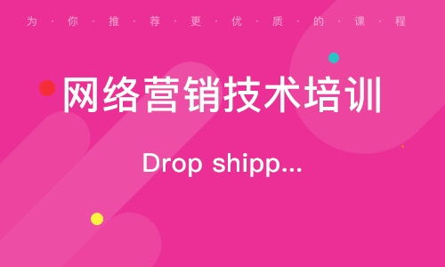 深圳互聯(lián)網(wǎng)營(yíng)銷(xiāo)培訓(xùn) 開(kāi)啟互聯(lián)網(wǎng)銷(xiāo)售新篇章