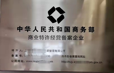 通遼市危險(xiǎn)廢物經(jīng)營許可證申請(qǐng)材料指南與上海網(wǎng)站建設(shè)業(yè)務(wù)簡介